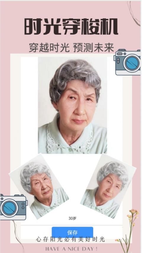时光变老相机最新版