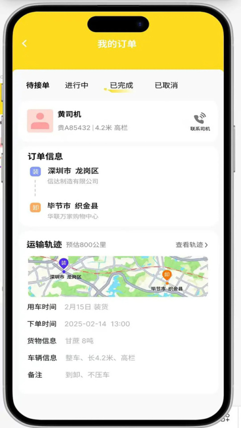 拉拉回头车最新版