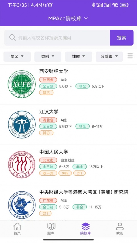 幂学在线官方版