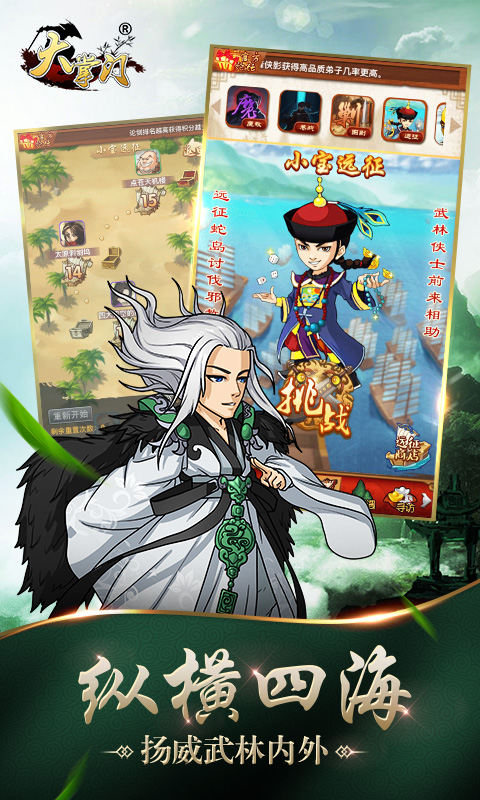 大掌门vivo版