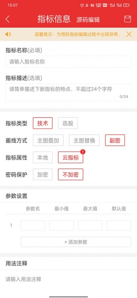 通达信app
