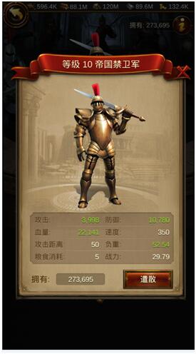 文明霸业华为版