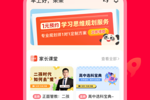 掌门AI一对一官方版
