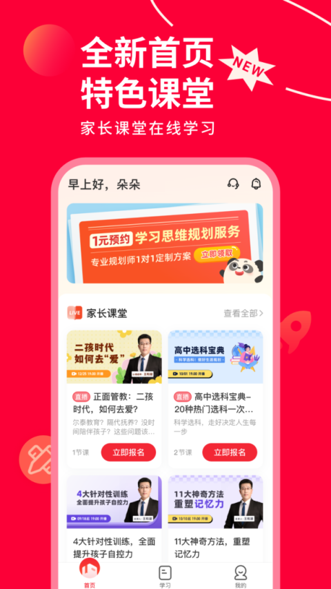 掌门AI一对一官方版