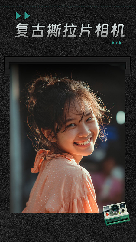 闪闪相机app