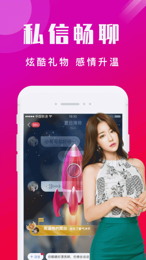 本地陌交友app