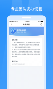 微信恢复精灵(手机图片恢复)