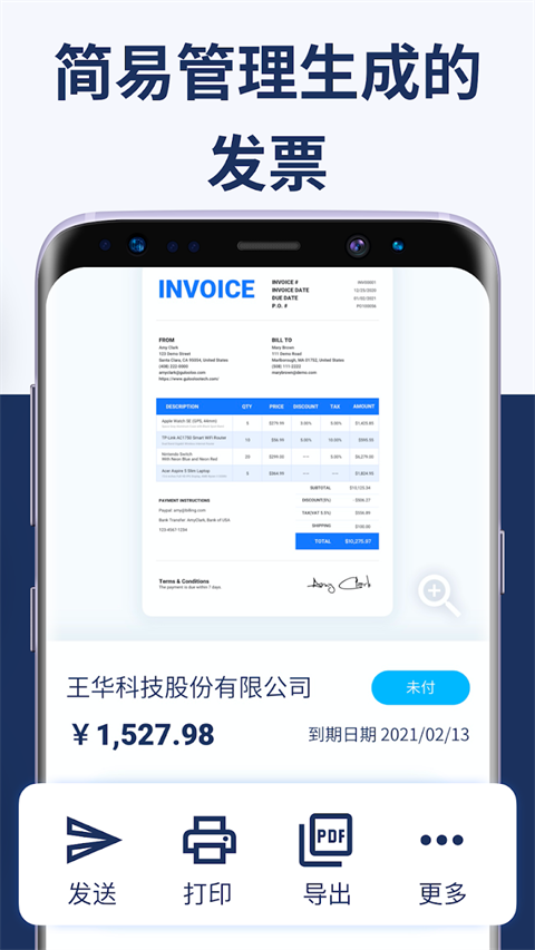 发票制作器(Invoice Maker)