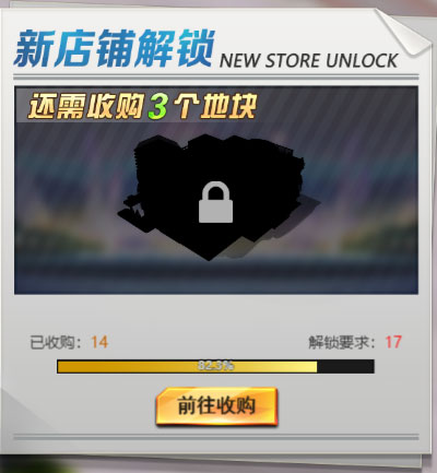 谁是首富总裁版