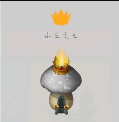 蘑菇战争2官方正版