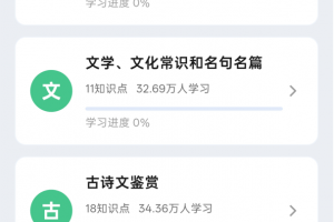 高考笔记app