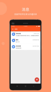 学乐云管理app