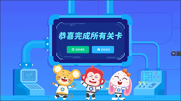 火花编程官方手机版