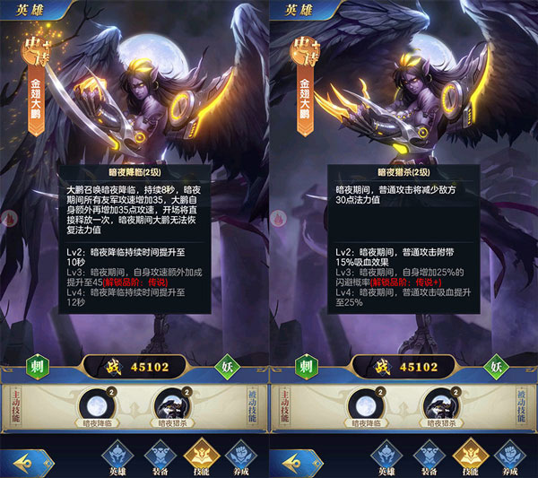 幻想神话志官方版