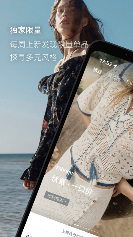 Fabrique手机版