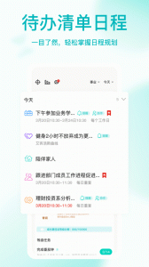 珍时极速版app