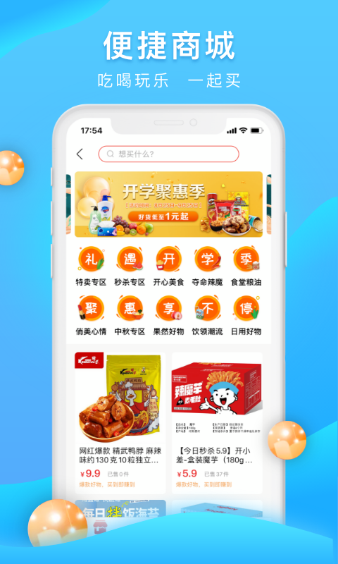 校源汇软件