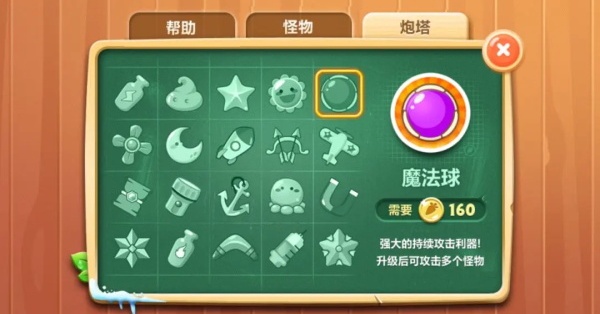 保卫萝卜2破解版