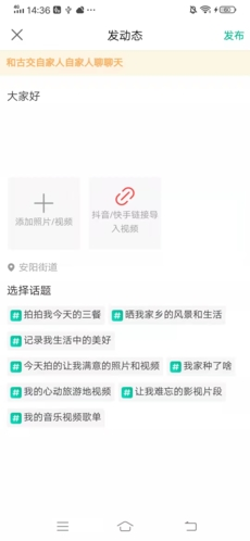 阅同城app