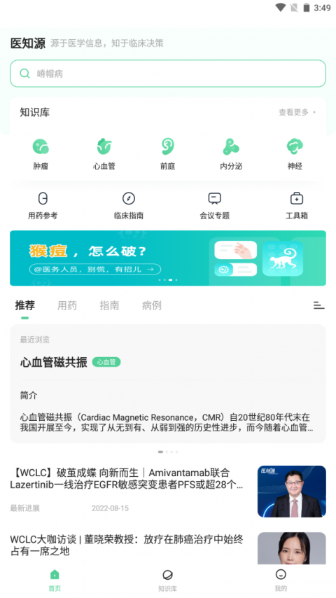 qifit智能手表app