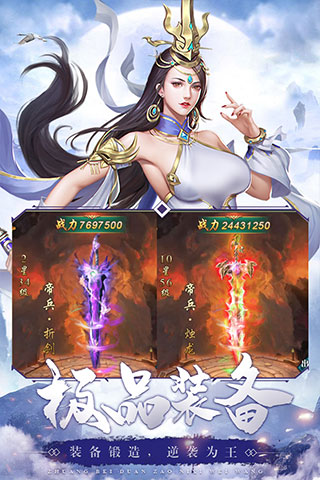 剑镇三界0.1折版