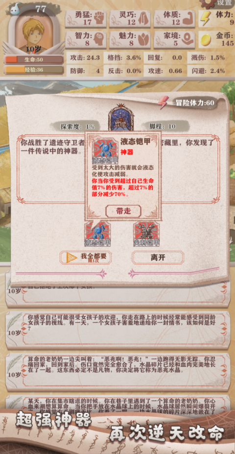 异世轮回录最新版