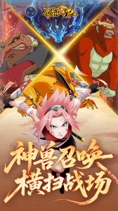 忍者小分队手游