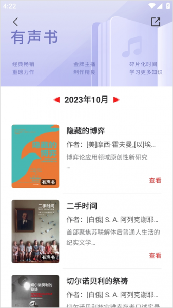 中信书院app
