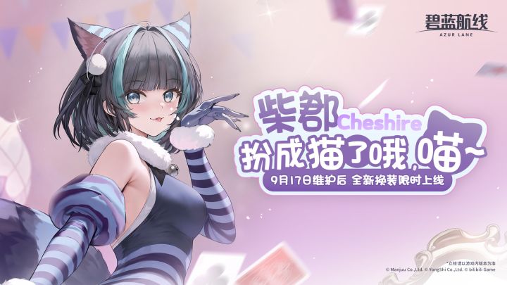碧蓝航线破解版