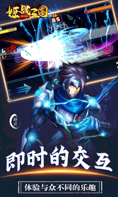 三国战姬黄化版