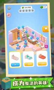 收纳人生手机版