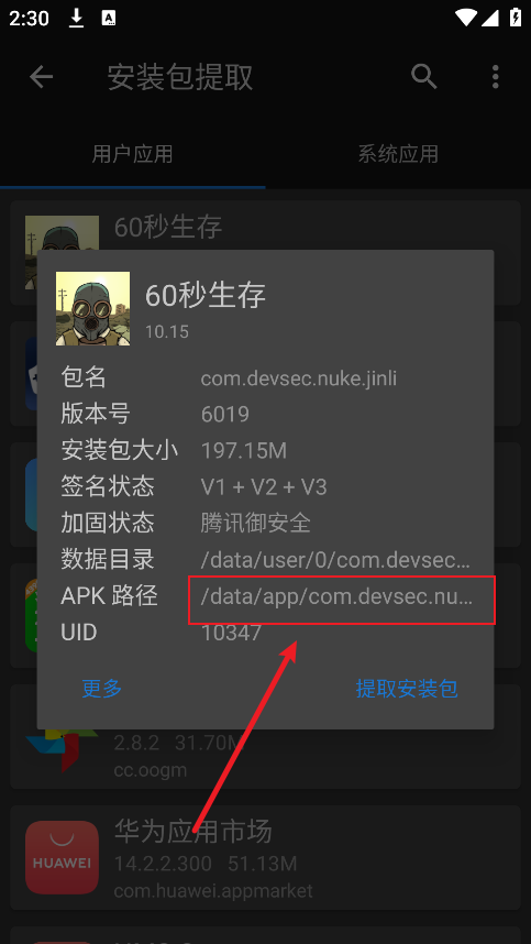 MT管理器2026最新版