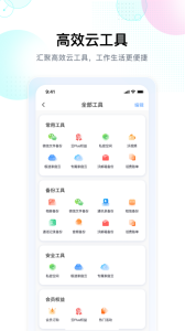智家云盘app
