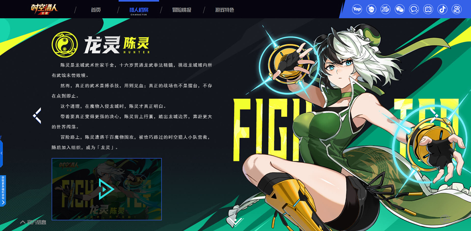 时空猎人觉醒官方正版