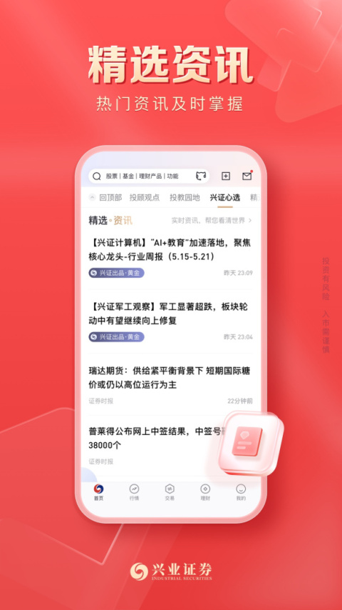 兴业证券优理宝app
