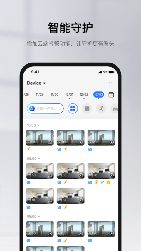 有看头app