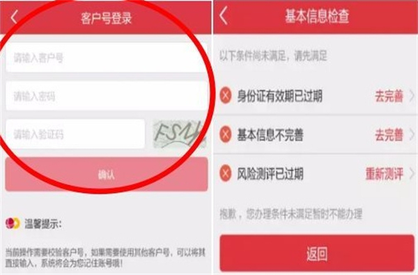 英大金点app