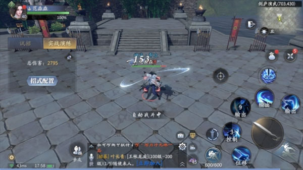 庆余年手游华为版