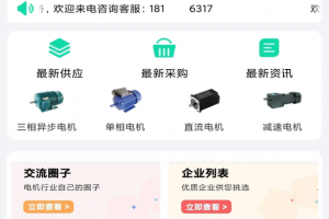 电机圈最新版