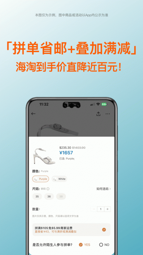 别样app
