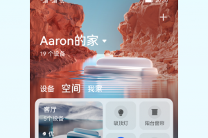 华为智慧生活app