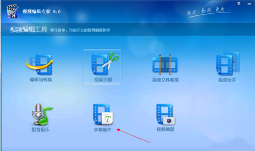 视频编辑专家