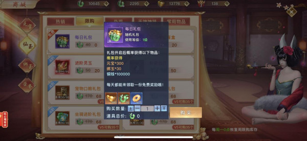 太古封魔录2小米渠道服