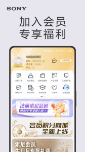 索尼中国app官方版