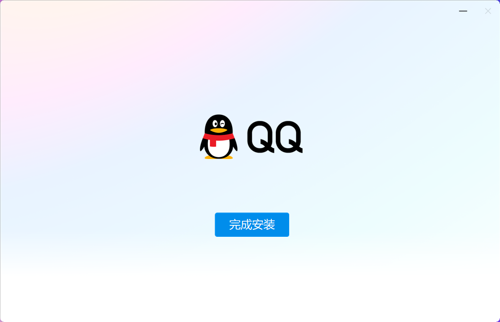 qq简洁版
