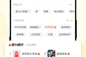 vivo秒玩小游戏官方版