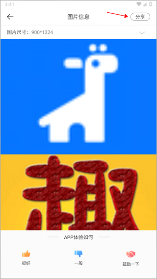 拼图咖app