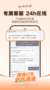 滴滴车主司机端app