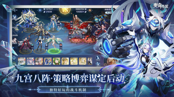 奥奇传说腾讯版