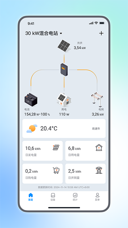 小麦智电app